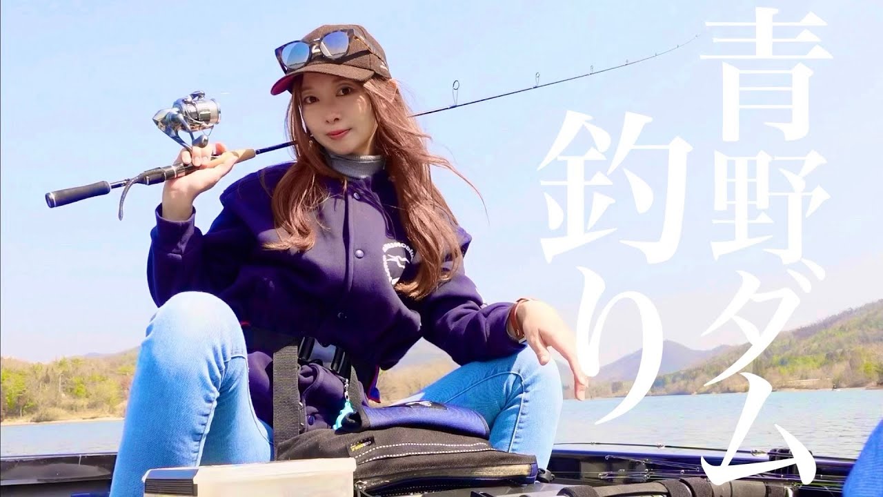 青野ダムはじめてレンタルボートでバス釣りしたら・・・