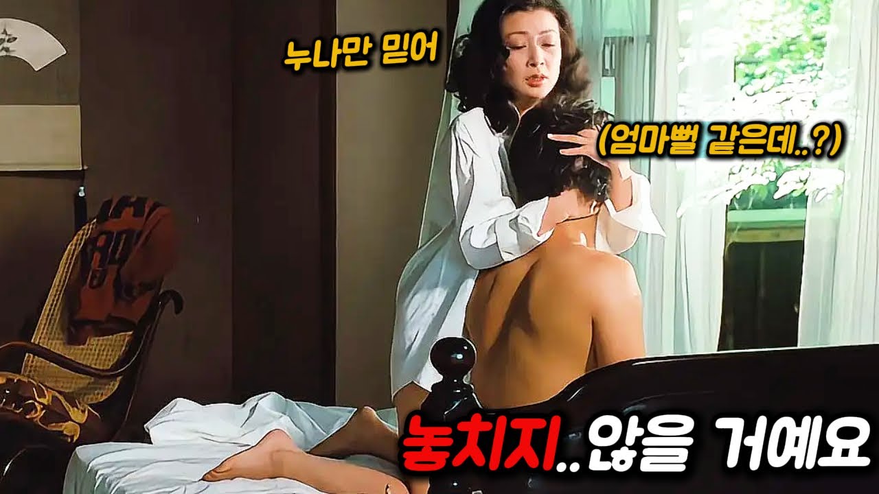 이거...《가능?》《상류사회》에 들어가기 위해🔥 젊음을 팔아버린 남자의 최후는?[영화리뷰/스포]