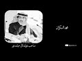 البارحه في حزه عصير كانه خفوقي الشاعر محمد السكران