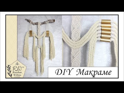 Видео: Макраме урлаг: DIY цүнх