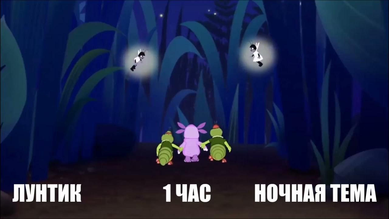 Игра 5 ночей лунтик