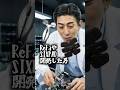 ReFaやSIXPADの株式会社MTG創業者松下剛の物語 #松下剛 #MTG