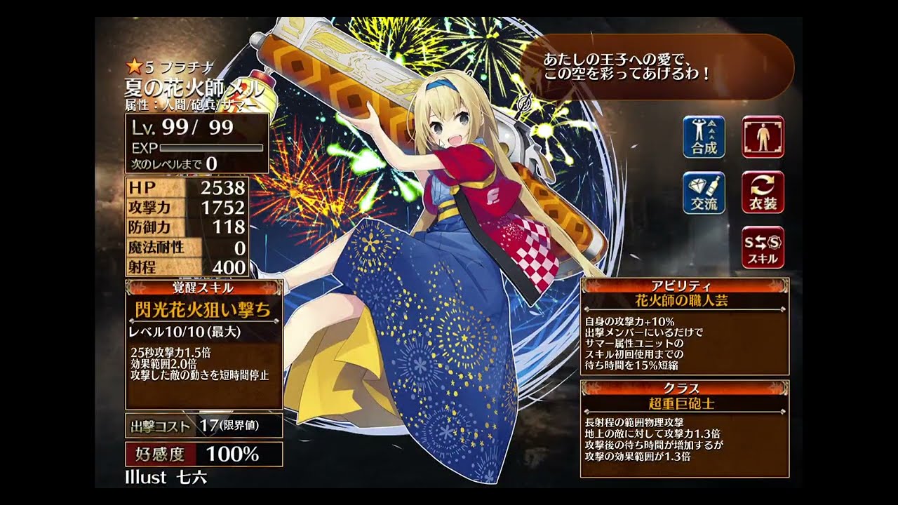 神獣ヒッポカムポス降臨　極級　イベユニ編成　千年戦争アイギス