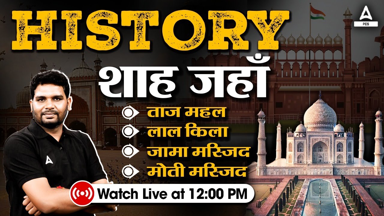 history-for-all-state-pcs-exam-by-ankit-sir-adda247-pcs
