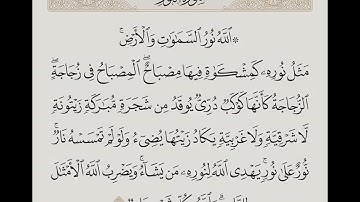 مقطع من سورة النور 🤍🌷#سورة_النور #اطمئنان_القلوب #القرآن_الكريم #راحه_وطمأنينه_للقلب 