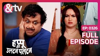 Amma किसकी Shaadi करना चाहती है? | Happu Ki Ultan Paltan Full Ep 326 | 14 Sep 20 @andtvchannel