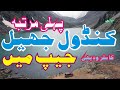 Travelling to Kandol Lake With Jeep from Utror | Short Documentary | Sherin Zada | Swat Valley