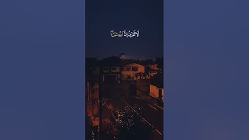 إِلَّا تَنصُرُوهُ فَقَدْ نَصَرَهُ اللَّه سورة التوبة آية ٤٠ القارئ عبدالرحمن مسعد