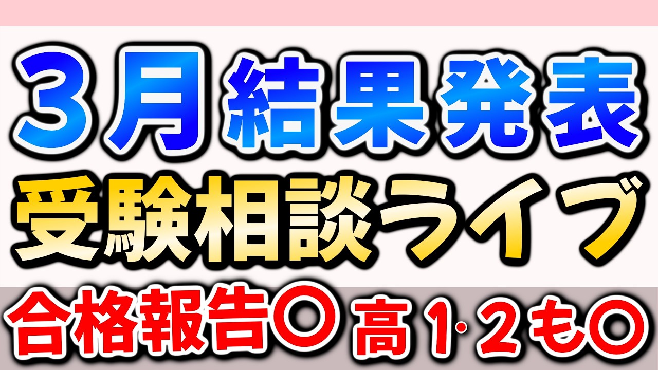 まったり【高1・高2も〇】早慶MARCH日東駒専など私文志望集合！お悩みを解決します！
