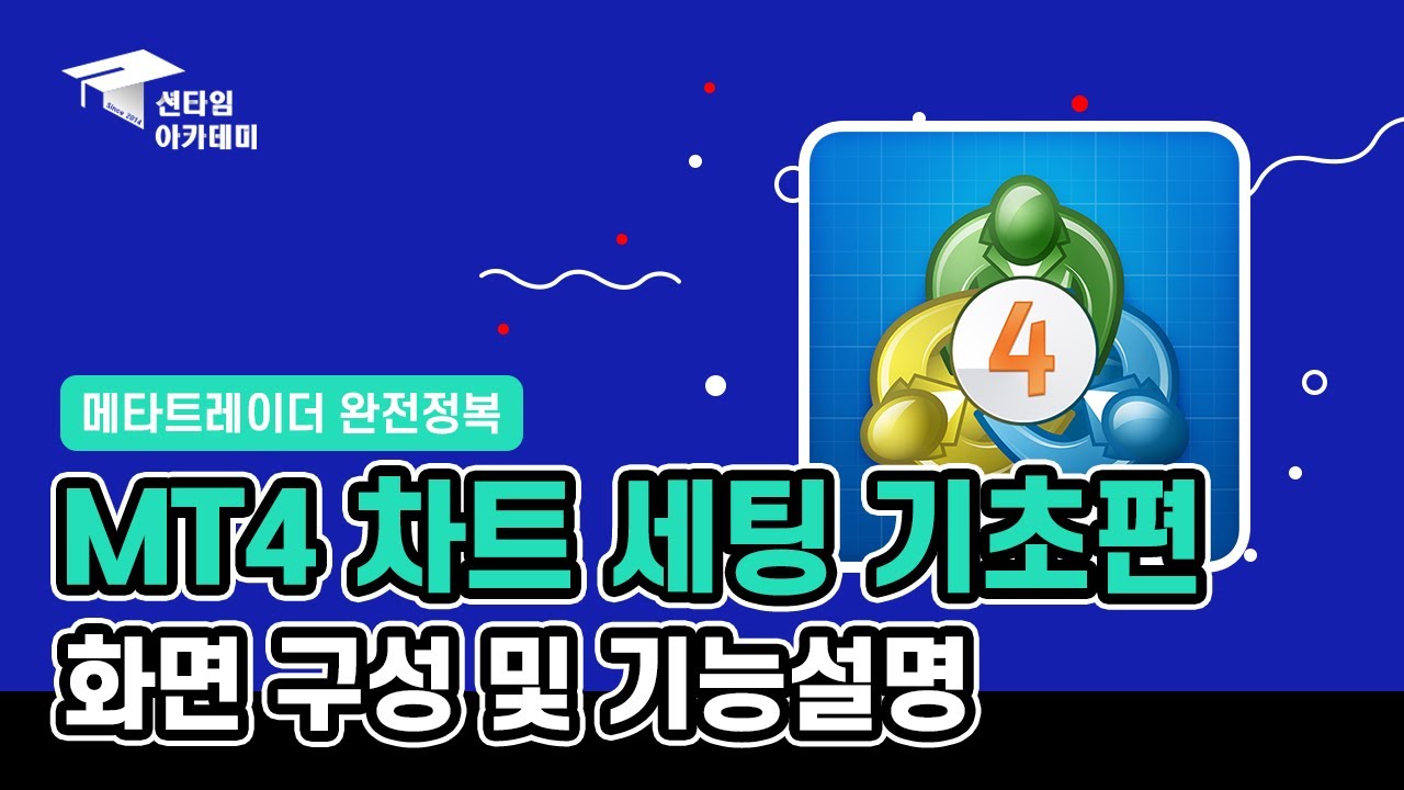 해외선물 이지스퀘어 MT4 안내