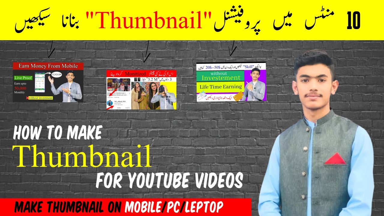 Thumbnail tutorial YouTube on pc | thumbnail by Alishan | YouTube ...