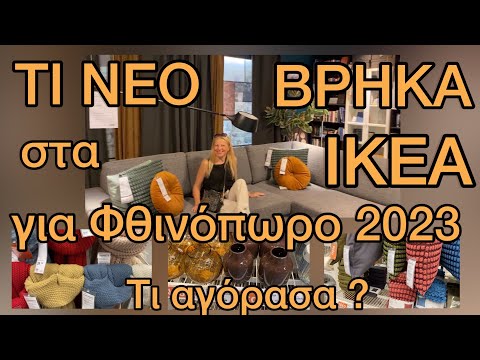 Τι νέο έφεραν