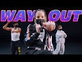 WAY OUT - Jack Harlow ft. Big Sean | Choreography by Nicole Kirkland
