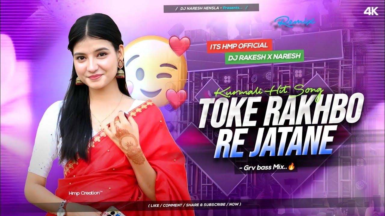 💞TOKE RAKHBO RE JATANE !! NEW KUDMALI SONG 2026 !! 🔥GRV POWER BASS MIX🎧 !! DJ NARESH X RAKESH 