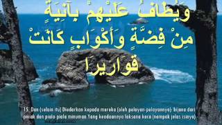 surah al insan mishary bin rashid