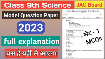 class 9 science model paper 2023 JAC Board | set 1 | science MCQ class 9 | model paper solutions