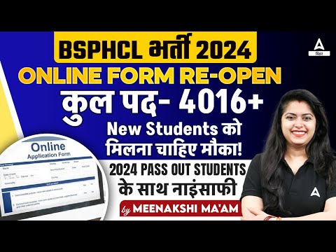 BSPHCL Form Fill UP 2024 Re-Open | Bihar Bijli Vibhag Vacancy 2024 Online Apply Start