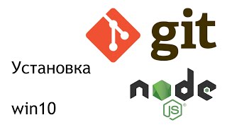 Install git&nodejs in win10. Установка Git, NVM, Node JS на примере win10. Базовые настройки Git.