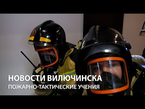 В ВИЛЮЧИНСКЕ  СОСТОЯЛИСЬ