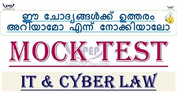KERALA PSC || IT & CYBER LAW || MOCK TEST || DEGREE LEVEL MODEL EXAM