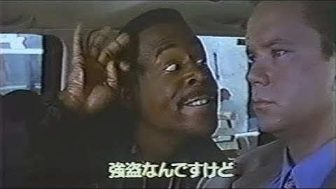 映画「ナッシング・トゥ・ルーズ」(1998)日本版劇場公開予告編 Nothing to Lose Japanese Theatrical Trailer