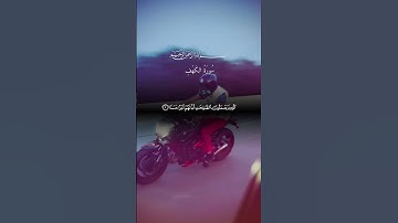 "الحمد لله الذي أنزل على عبده الكتاب | تلاوة تهز القلوب بخشوع ✨📖"