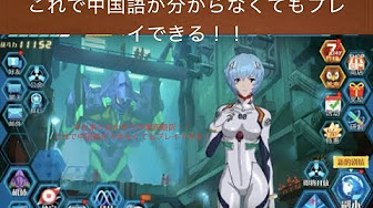 新世紀エヴァンゲリヲン ライジング サン 新世纪福音战士 破晓 Youtube