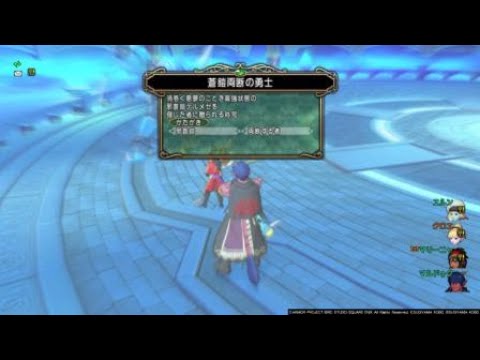 ドラクエ10 邪蒼鎧デルメゼ強さ3初討伐 称号戦 Youtube ドラクエ10 邪蒼鎧デルメゼ強さ3初討伐 称号戦 Youtube