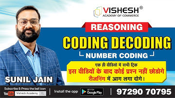 CODING DECODING | CSEET | CA FOUNDATION | BY SUNIL JAIN