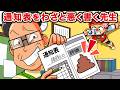 超人小学生vs通知表をわざと悪くする先生【アニメ】