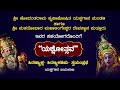 #LIVE - ಶ್ರೀಹನುಮಗಿರಿ ಮೇಳ | ಹಿರಣ್ಯಾಕ್ಷ - ಹಿರಣ್ಯಕಶ್ಯಪು- ಸ್ವಯಂಪ್ರಭೆ | ಯಕ್ಷಗಾನ ನೇರಪ್ರಸಾರ - ಕಹಳೆ ನ್ಯೂಸ್