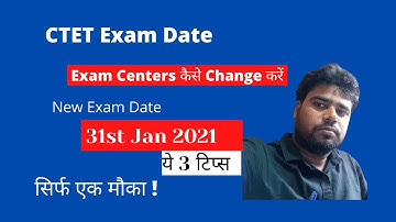 CTET-2020 New Exam Date (31st Jan 2021) । CTET Exam Center कैसे Change करें ।