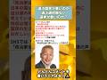 選ぶ国民が悪いのか選ぶ選択肢ない選挙が悪いのか？ #政治 #政治ニュース #時事ネタ