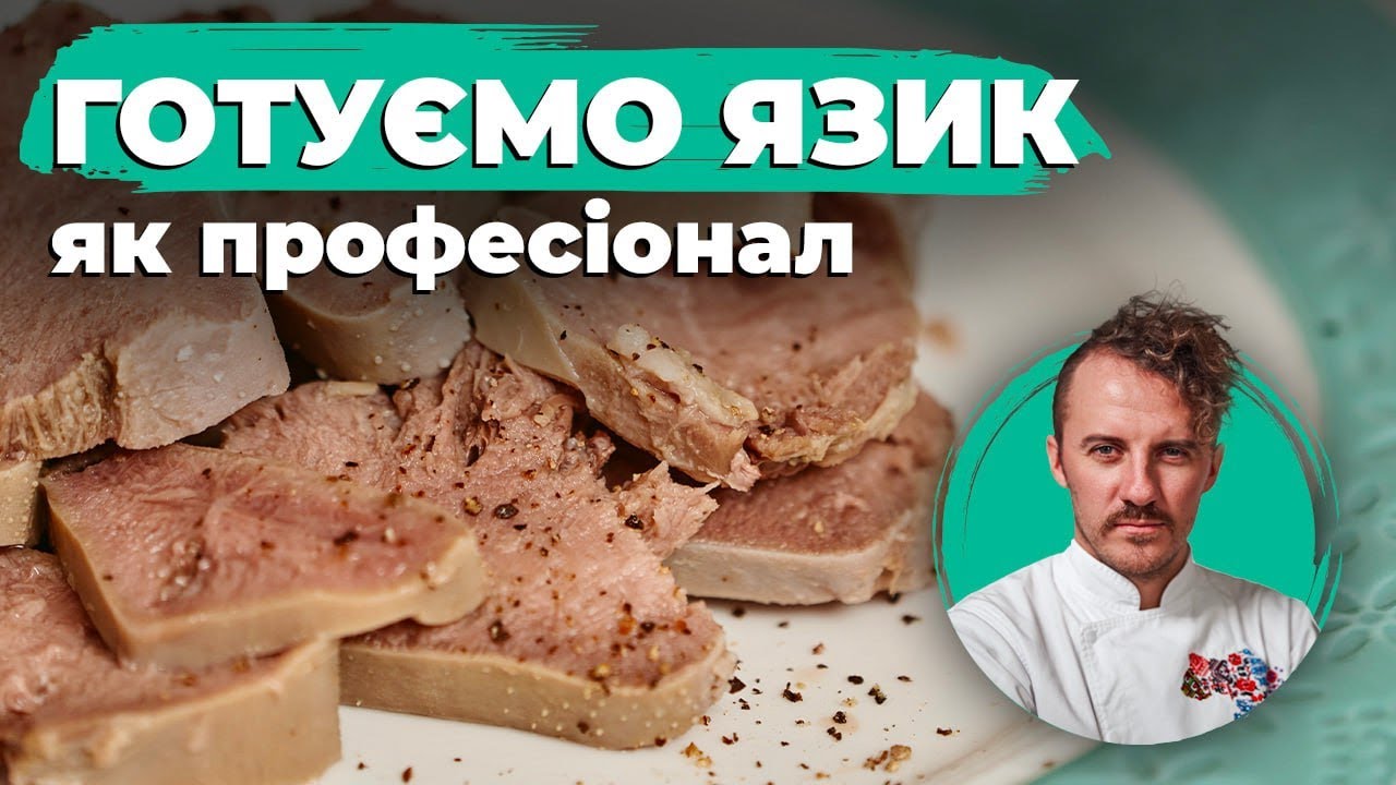 Як правильно очистити язик після варіння: поради для гарного самопочуття