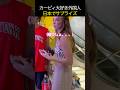 彼女はまだ知らなかった… #ufoキャッチャー #shorts