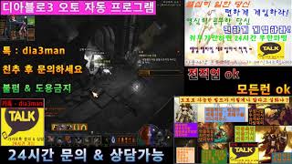 디아블로3 시즌19 헬퍼 여정 떠오르는 샛별 - 하분샷건성전에 대해 알아보자.. 템셋팅 스킬 카나이 가이드 부록 황야야만 부활댈까?