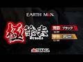 EARTHMAN 100mm電動ディスクグラインダー用パット「極除去」