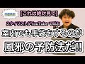 室内でも手袋をして手の冷えを防ぎ【風邪】を予防しよう！