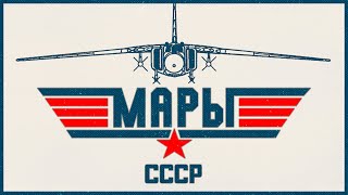 The Soviet TOPGUN Program