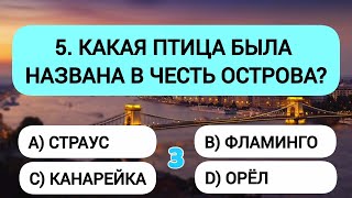 картинка: Ваш мозг в порядке, если вы ответите хотя бы на 10 из 20 вопросов