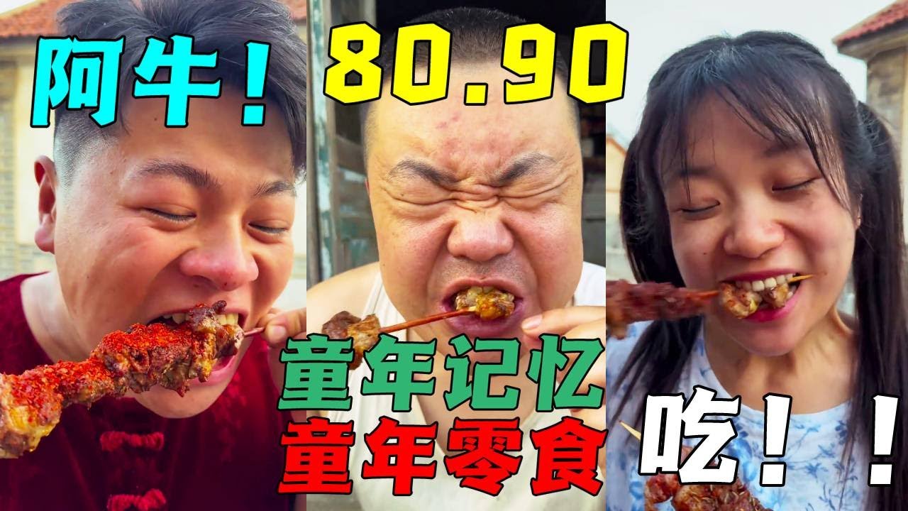 胖哥烤的羊肉串也太香了，老二湊夠一塊來買羊肉串，怎料下一秒漲價兩塊！#童年小賣部#懷舊鋪子#8090後