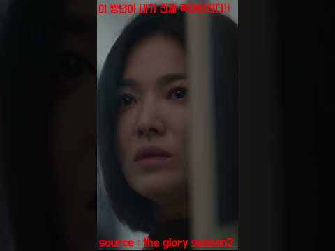 이봐 신은 말 돕지 않은 다니까?! ?!  고작 형벌?!  놓으라고 이 개새끼야!!!! #박연진 #전재준 #최혜정 #문동은 #thegloryseason2 #netflix
