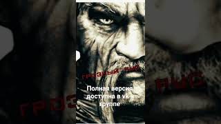 Heavy Metal - Грозный Рус #aicover #музыка #нейрокавер #война #heavymetal