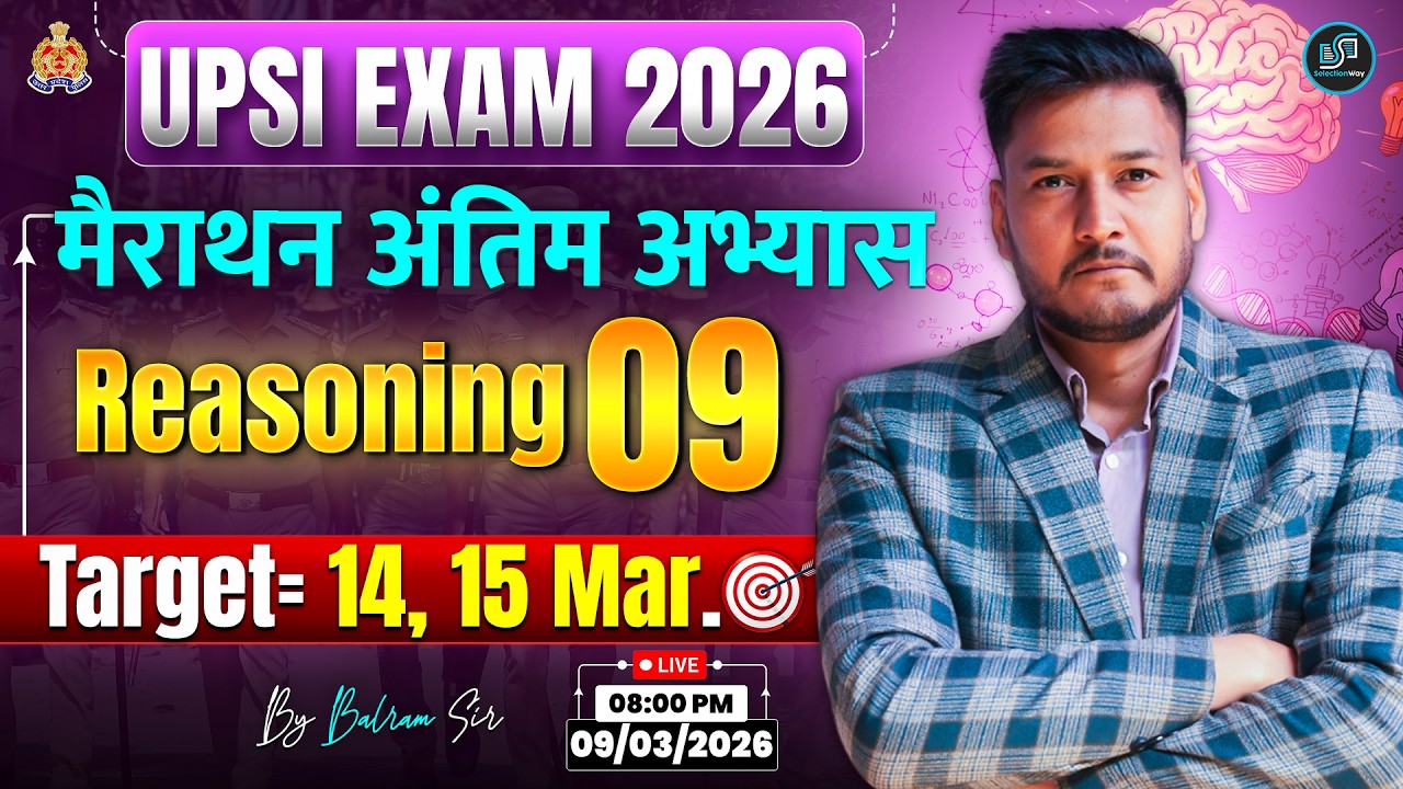 UPSI 2026 Reasoning Marathon 9 | अंतिम अभ्यास | Complete Reasoning Practice SI Exam | by Balram Sir