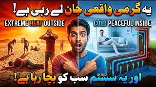 How Earth Cooling System Keeps Houses Naturally Cool | No AC, No High Electricity Bills! | HR TV