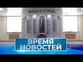 Новости Волгограда и области 10.11.2023 20-00