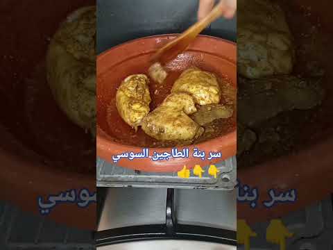 طويجن سوسي سر من اسرار البنة واللذة