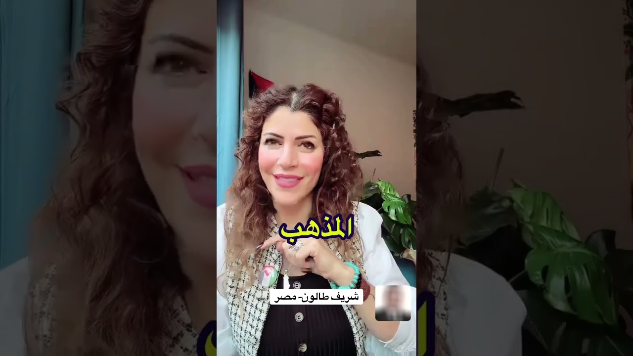 قطربة مصرية فرعونية تكسر الصمت وتزلزل النرد