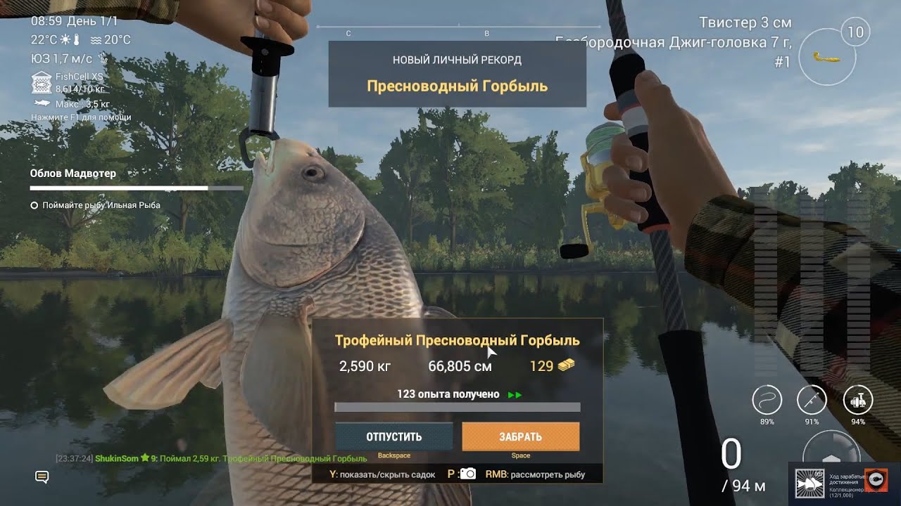 Fishing planet мадвотер