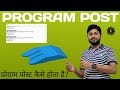 Powermill Me Program Post Kaise Kare|| #How to post a program in Powermill?